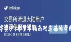   如何下载TP钱包老版本：详细指南与注意事项
